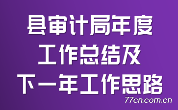 ����ƾ���ȹ����ܽἰ��һ�깤��˼·