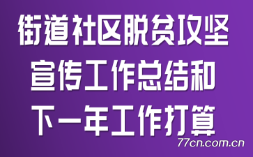 �ֵ�������ƶ�������������ܽ����һ�깤������