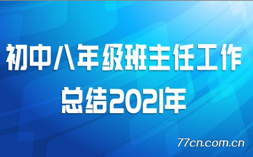 а꼶ιܽ2021