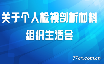 ���ڸ��˼�������������֯�����