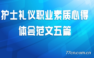 ��ʿ����ְҵ�����ĵ���᷶����ƪ