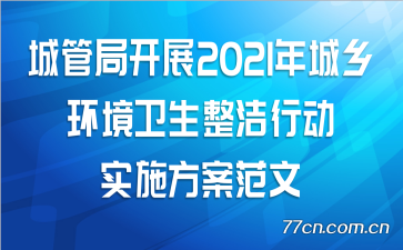 �ǹֿܾ�չ2021����绷�����������ж�ʵʩ��������