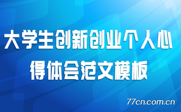 ��ѧ�����´�ҵ�����ĵ���᷶��ģ��