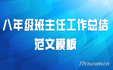 ���꼶�����ι����ܽ᷶��ģ��