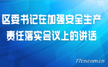 ��ί����ڼ�ǿ��ȫ����������ʵ�����ϵĽ���