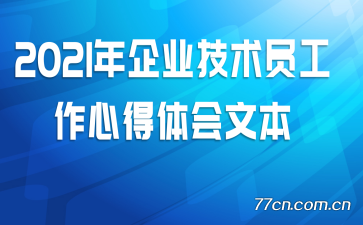 2021����ҵ����Ա�����ĵ�����ı�