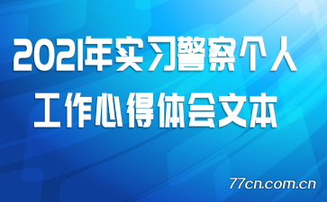 2021��ʵϰ������˹����ĵ�����ı�