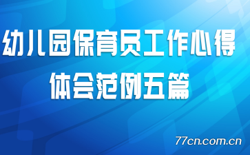 �׶�԰����Ա�����ĵ���᷶����ƪ