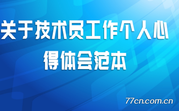 ���ڼ���Ա���������ĵ���᷶��