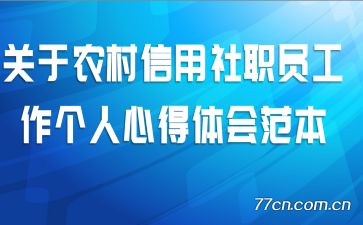 ����ũ��������ְԱ���������ĵ���᷶��