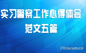 ʵϰ���칤���ĵ���᷶����ƪ