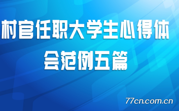 �����ְ��ѧ���ĵ���᷶����ƪ