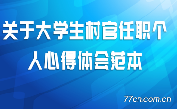  ���ڴ�ѧ�������ְ�����ĵ���᷶��