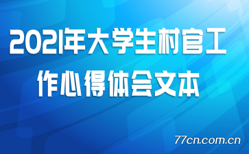 2021���ѧ����ٹ����ĵ�����ı�