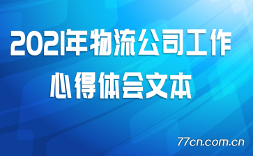 2021��������˾�����ĵ�����ı�