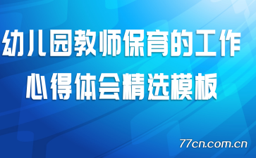 �׶�԰��ʦ�����Ĺ����ĵ���ᾫѡģ��