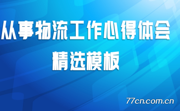 �������������ĵ���ᾫѡģ��