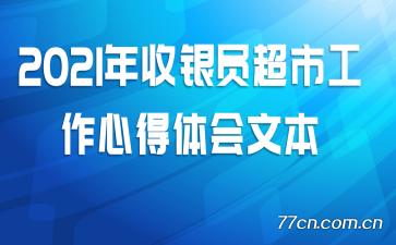 2021������Ա���й����ĵ�����ı�