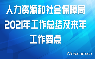 ������Դ����ᱣ�Ͼ�2021�깤���ܽἰ���깤��Ҫ��