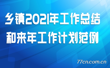 ����2021�깤���ܽ�����깤���ƻ�����