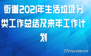 �ֵ�2021�������������๤���ܽἰ���깤���ƻ�