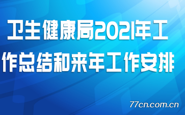 ����������2021�깤���ܽ�����깤������