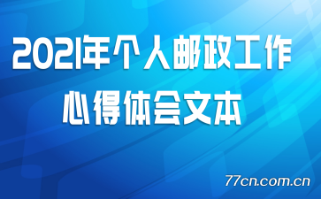 2021��������������ĵ�����ı�