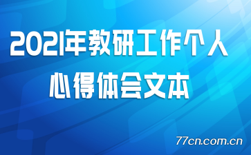 2021����й��������ĵ�����ı�