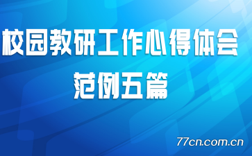 У԰���й����ĵ���᷶����ƪ