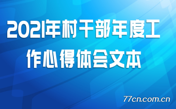 2021���ɲ���ȹ����ĵ�����ı�