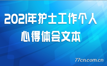 2021�껤ʿ���������ĵ�����ı�