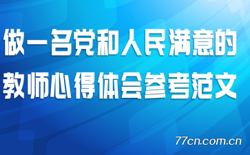 ��һ��������������Ľ�ʦ�ĵ����ο�����