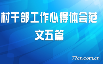 ��ɲ������ĵ���᷶����ƪ