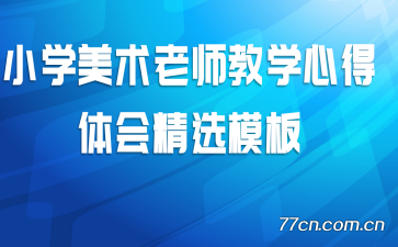 Сѧ������ʦ��ѧ�ĵ���ᾫѡģ��