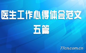 ҽ�������ĵ���᷶����ƪ