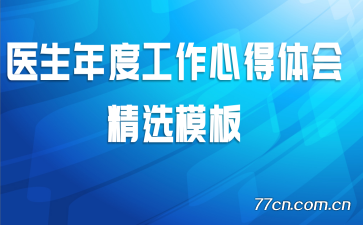 ҽ����ȹ����ĵ���ᾫѡģ��