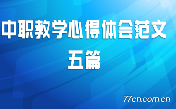 ��ְ��ѧ�ĵ���᷶����ƪ