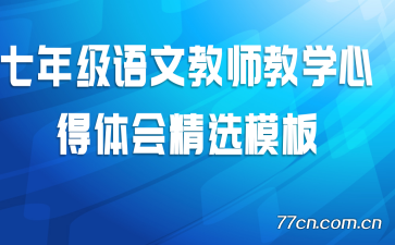 ���꼶���Ľ�ʦ��ѧ�ĵ���ᾫѡģ��