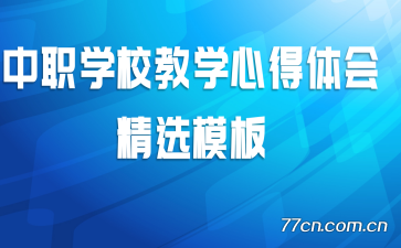 ��ְѧУ��ѧ�ĵ���ᾫѡģ��