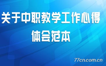 ������ְ��ѧ�����ĵ���᷶��