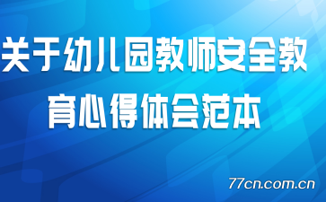 �����׶�԰��ʦ��ȫ�����ĵ���᷶��