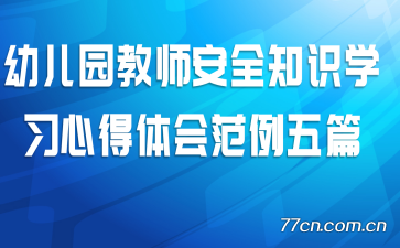 �׶�԰��ʦ��ȫ֪ʶѧϰ�ĵ���᷶����ƪ