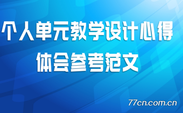 ���˵�Ԫ��ѧ����ĵ����ο�����