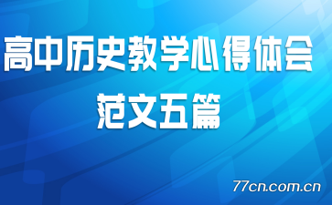 ������ʷ��ѧ�ĵ���᷶����ƪ