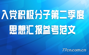 �뵳�������ӵڶ�����˼��㱨�ο�����