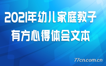 2021���׶���ͥ�����з��ĵ�����ı�