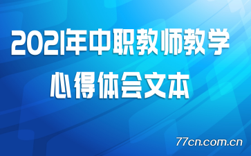 2021ְʦѧĵı