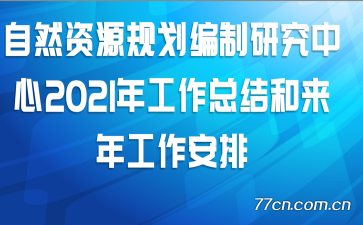 ȻԴ滮о2021깤ܽ깤