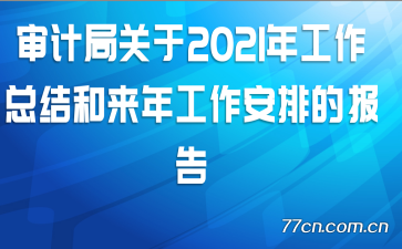 ƾֹ2021깤ܽ깤ŵı