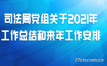 ˾ֵ2021깤ܽ깤